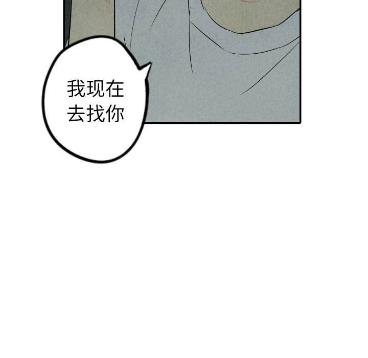 甜蜜营救 第31话 31 第7页
