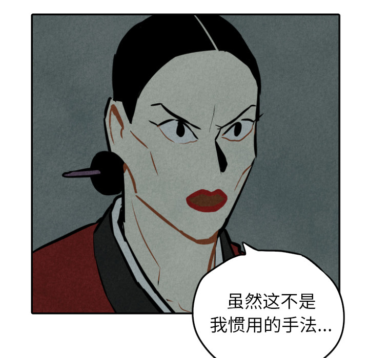 甜蜜营救 第31话 31 第61页