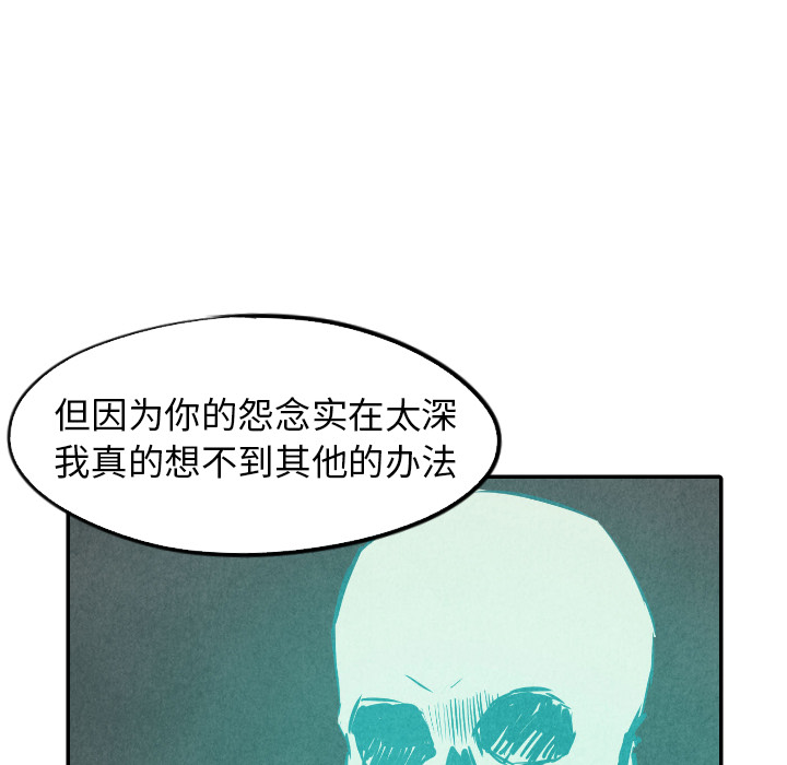 甜蜜营救 第31话 31 第63页