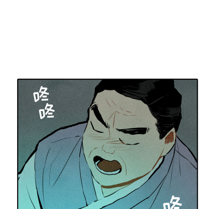 甜蜜营救 第31话 31 第68页