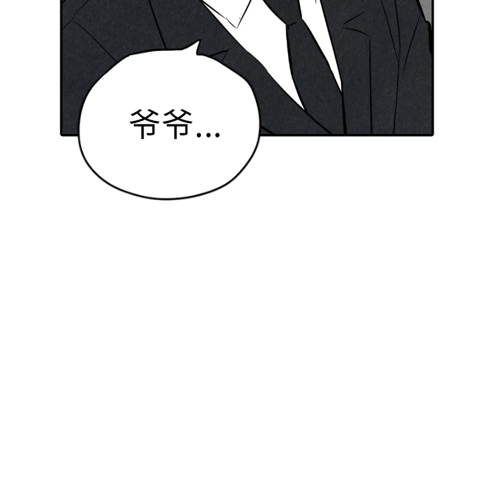甜蜜营救 第31话 31 第84页