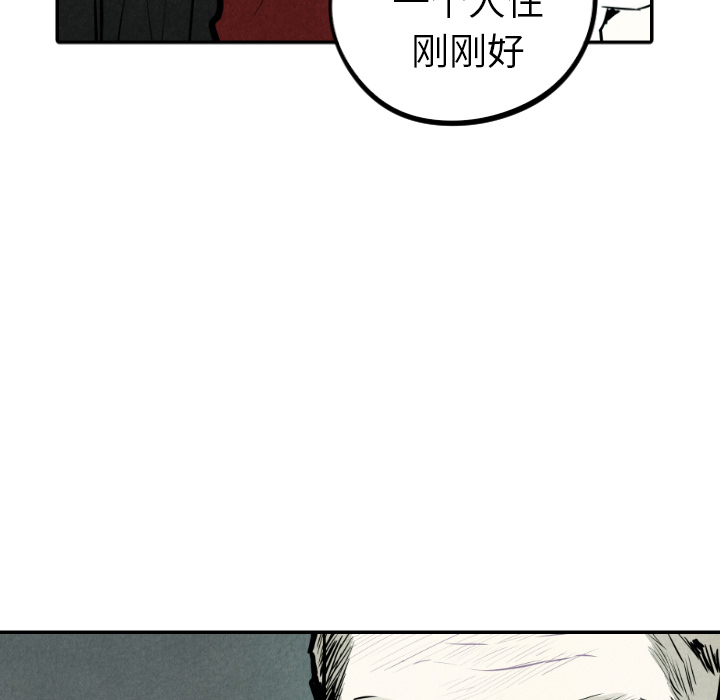 甜蜜营救 第30话 30 第112页