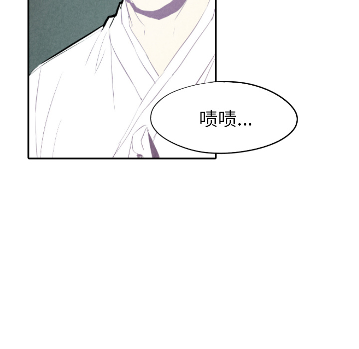 甜蜜营救 第30话 30 第119页