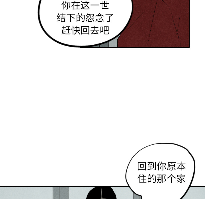 甜蜜营救 第30话 30 第121页