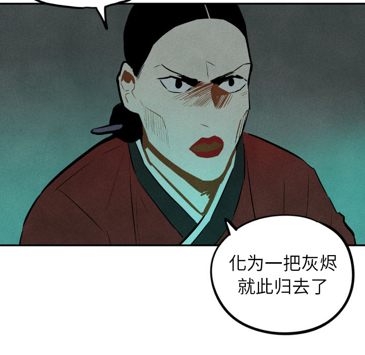 甜蜜营救 第30话 30 第129页