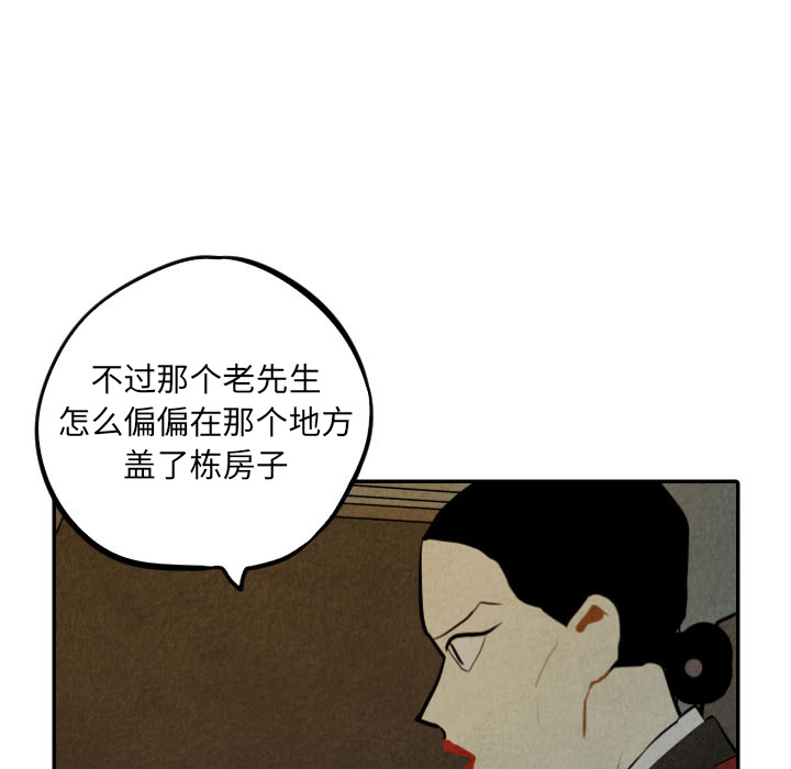 甜蜜营救 第30话 30 第24页