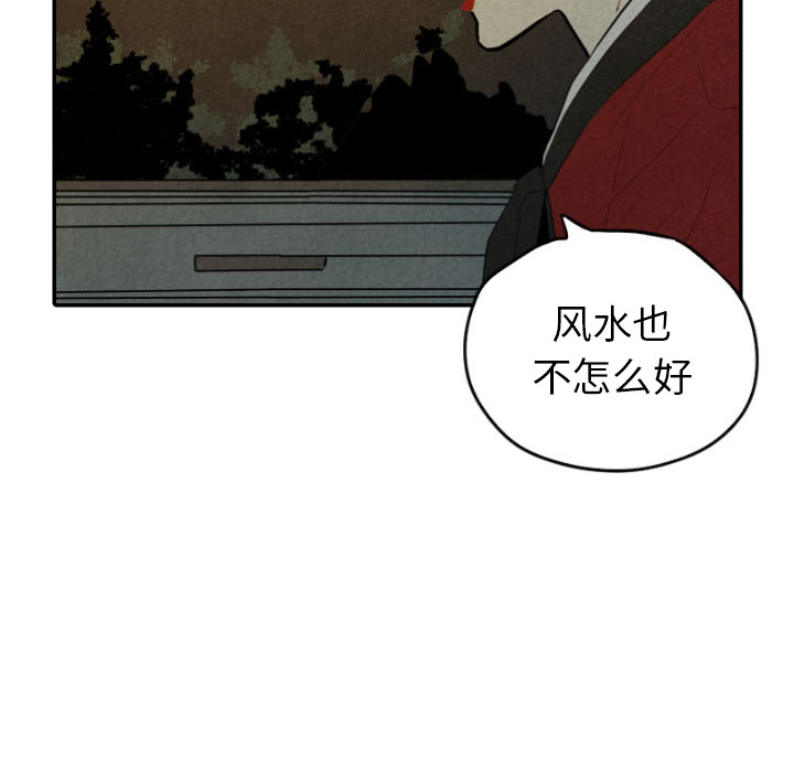 甜蜜营救 第30话 30 第25页