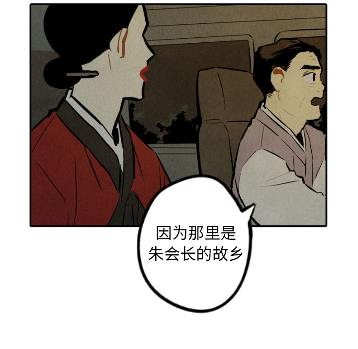 甜蜜营救 第30话 30 第26页