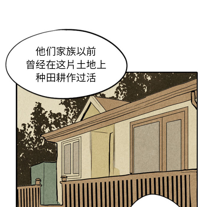 甜蜜营救 第30话 30 第27页