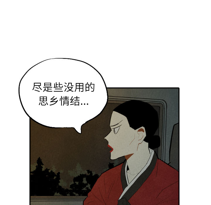 甜蜜营救 第30话 30 第30页
