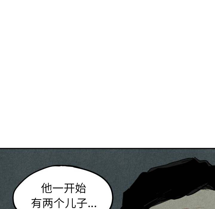 甜蜜营救 第30话 30 第34页
