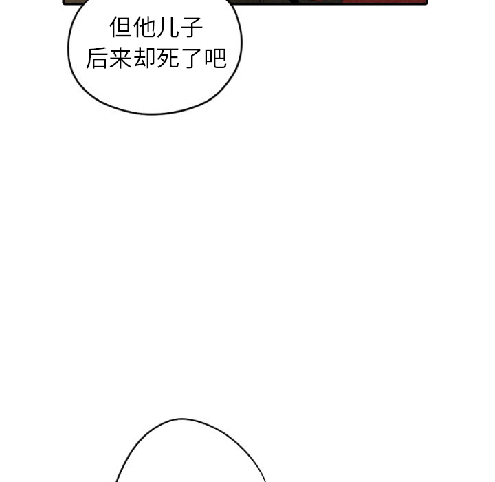 甜蜜营救 第30话 30 第39页