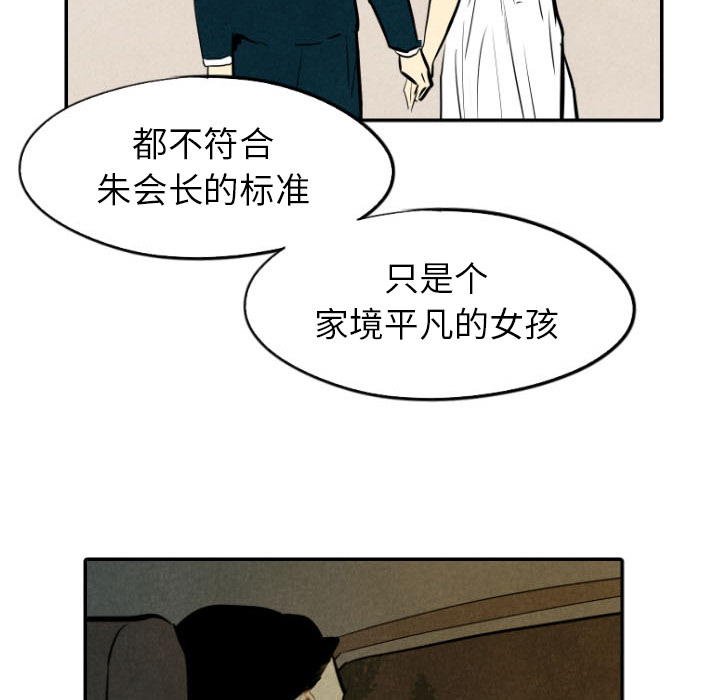 甜蜜营救 第30话 30 第41页