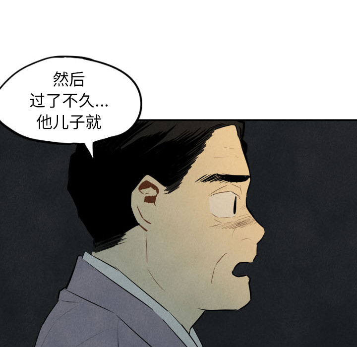 甜蜜营救 第30话 30 第47页