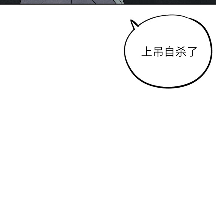 甜蜜营救 第30话 30 第48页