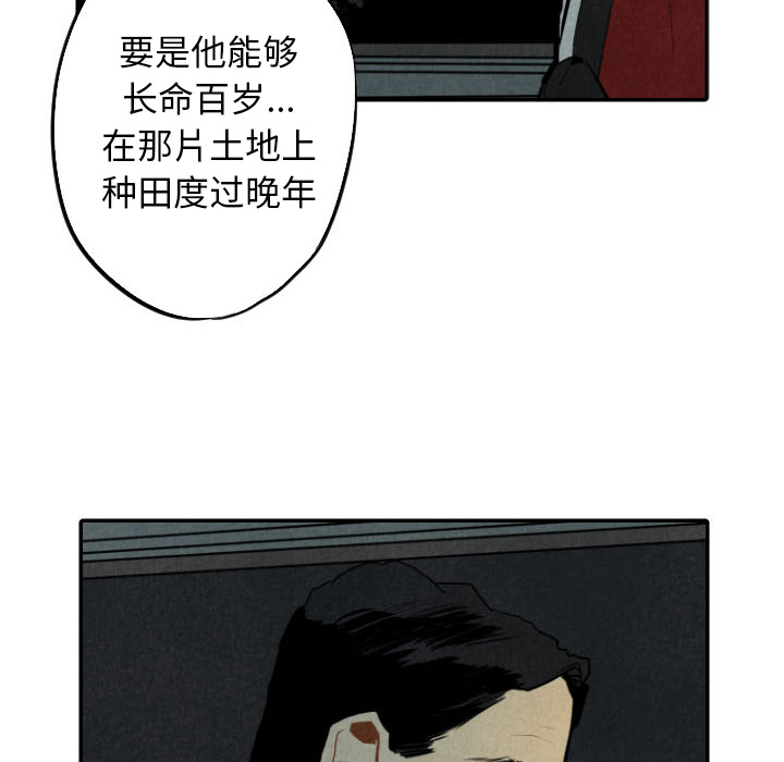 甜蜜营救 第30话 30 第58页