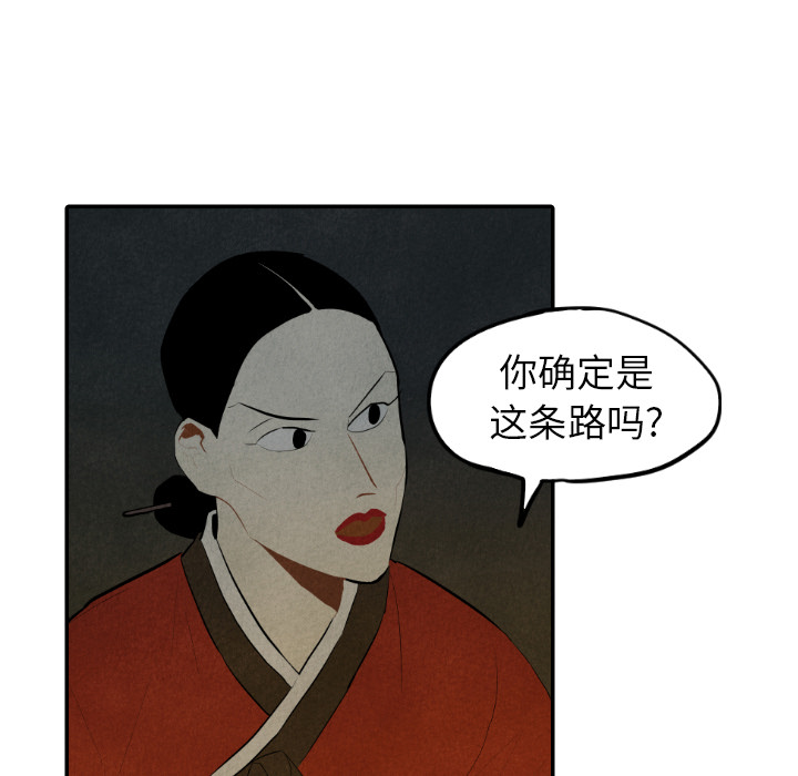 甜蜜营救 第30话 30 第8页