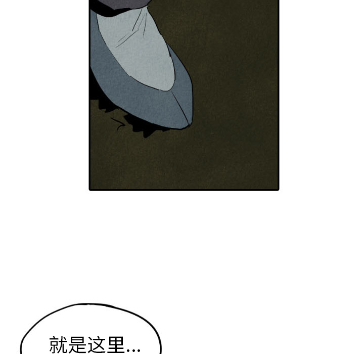 甜蜜营救 第30话 30 第73页