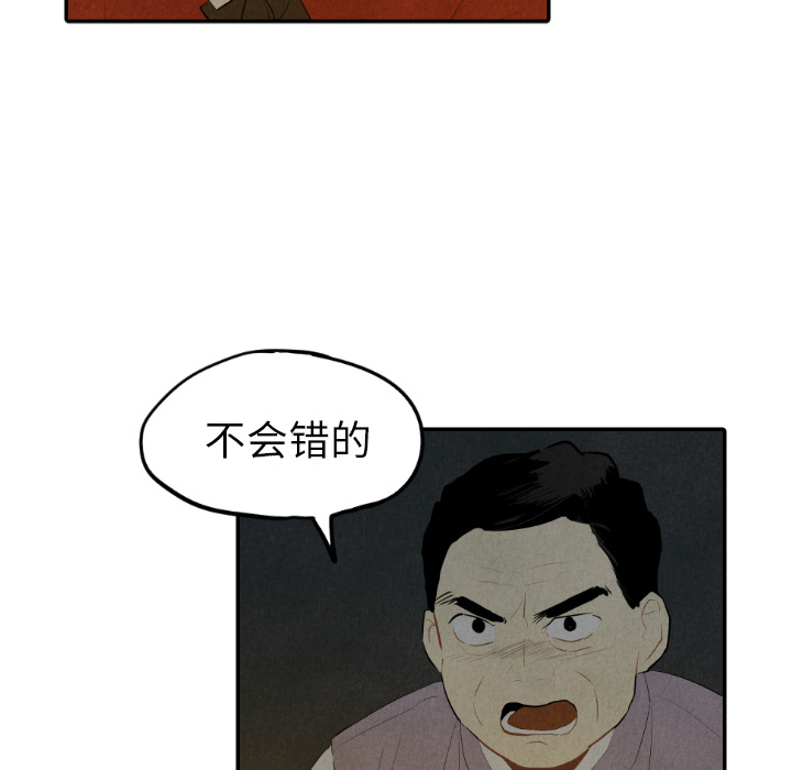 甜蜜营救 第30话 30 第9页
