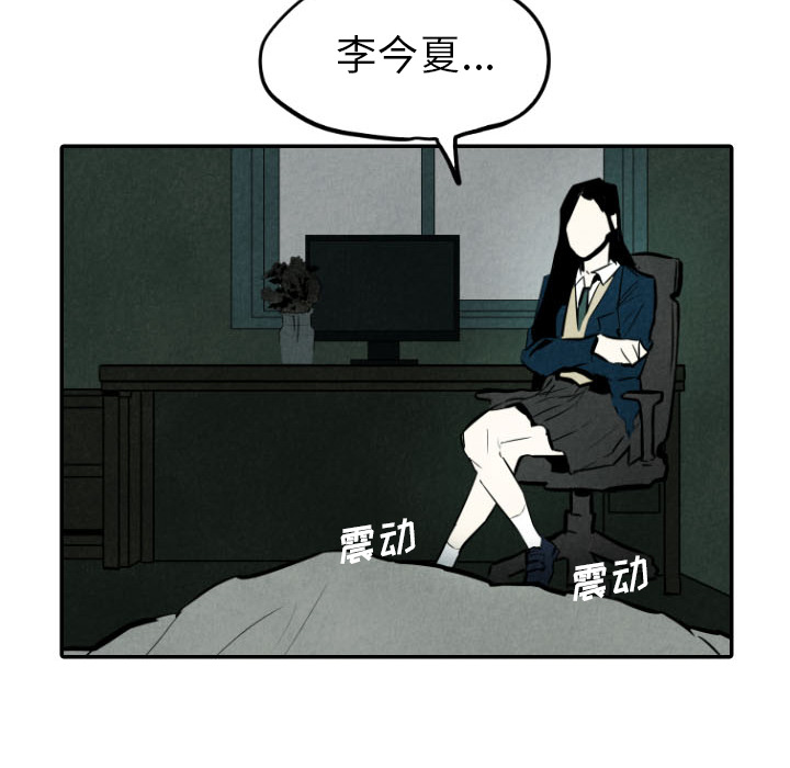 甜蜜营救 第30话 30 第88页