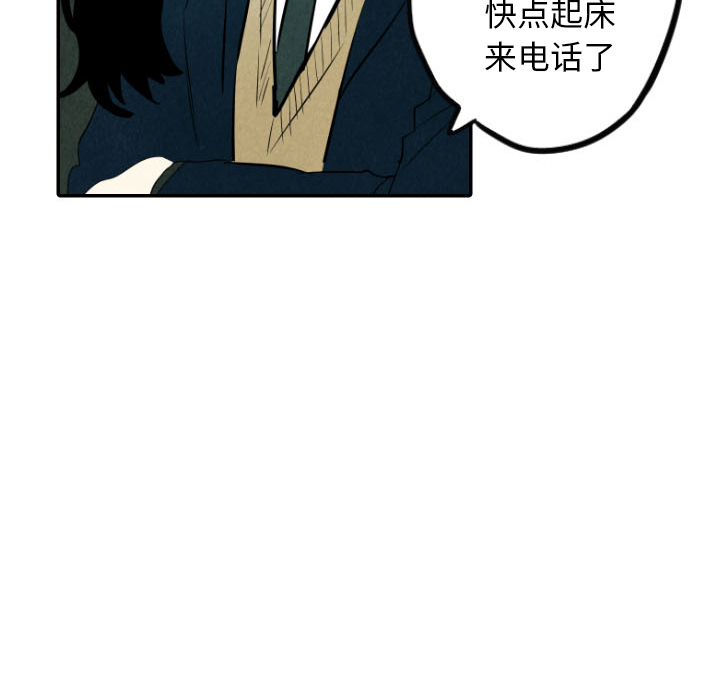 甜蜜营救 第30话 30 第90页