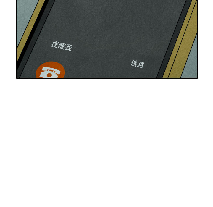 甜蜜营救 第30话 30 第95页