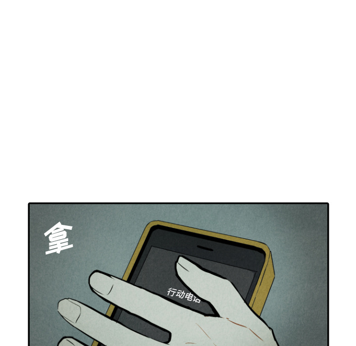 甜蜜营救 第30话 30 第97页