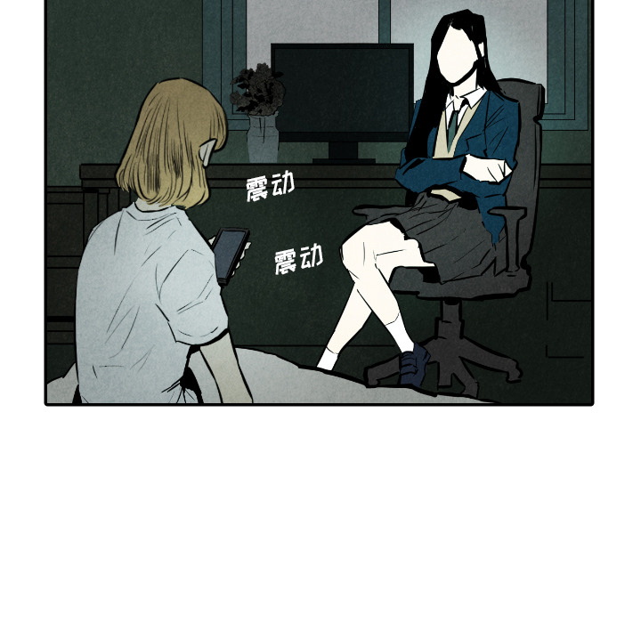 甜蜜营救 第30话 30 第99页