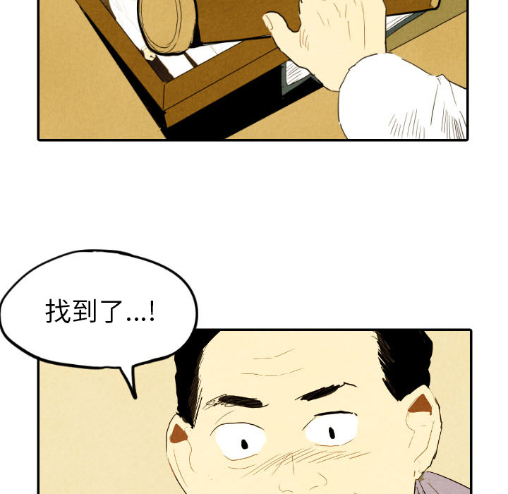 甜蜜营救 第29话 29 第112页