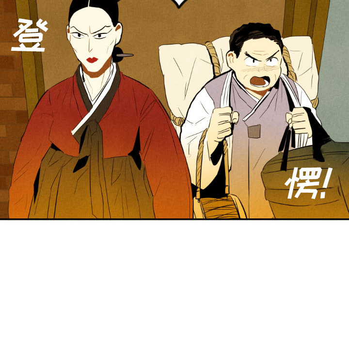 甜蜜营救 第29话 29 第119页