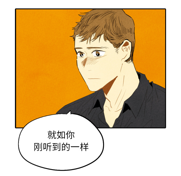甜蜜营救 第29话 29 第29页