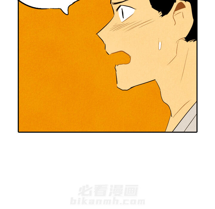 甜蜜营救 第29话 29 第31页