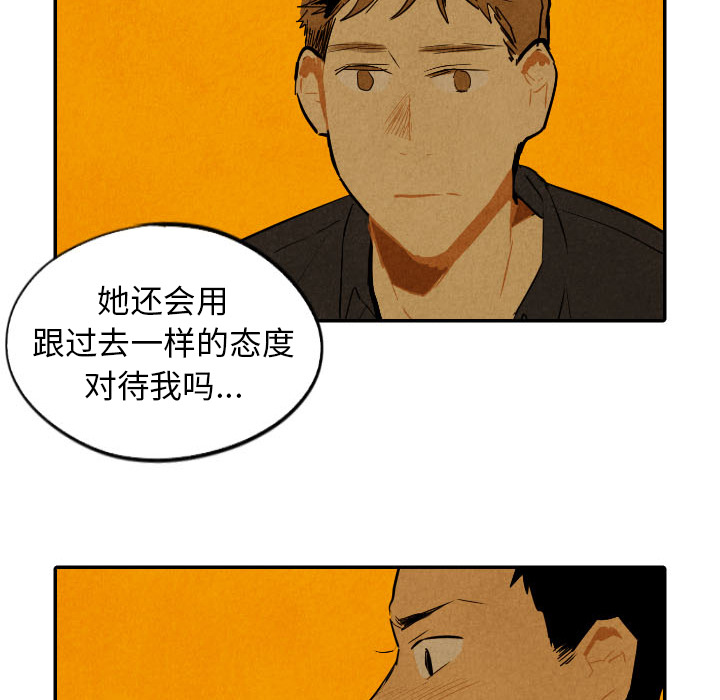 甜蜜营救 第29话 29 第68页