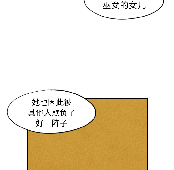 甜蜜营救 第29话 29 第79页