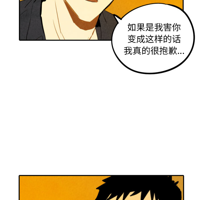 甜蜜营救 第28话 28 第104页