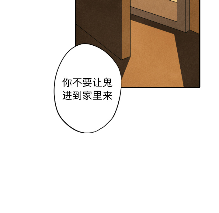 甜蜜营救 第28话 28 第21页