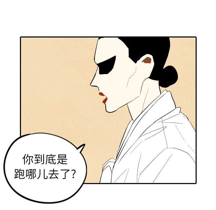 甜蜜营救 第28话 28 第25页