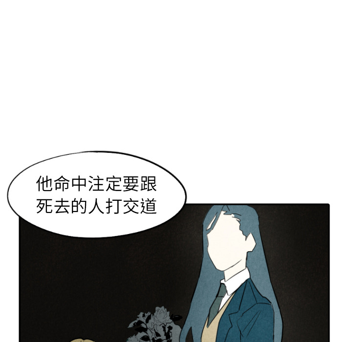 甜蜜营救 第28话 28 第29页