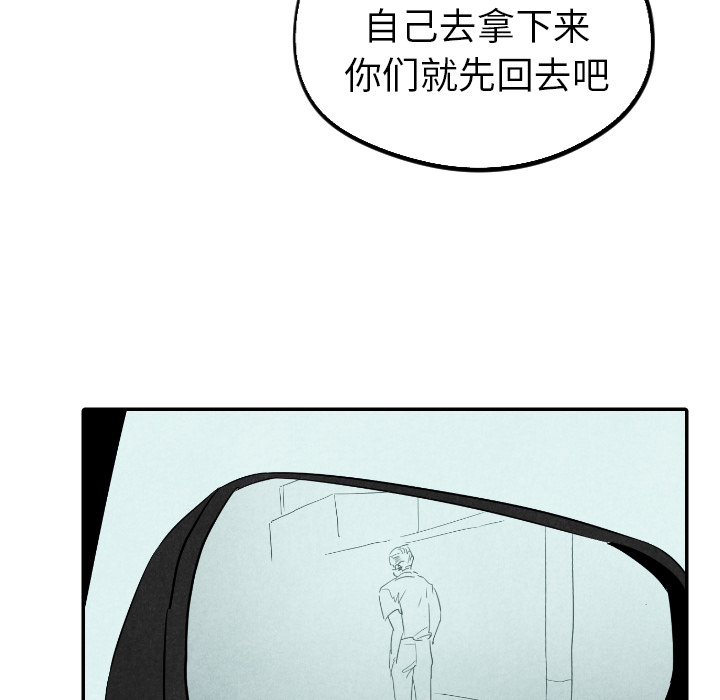 甜蜜营救 第28话 28 第64页
