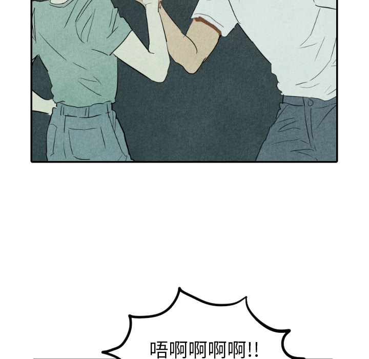 甜蜜营救 第28话 28 第73页