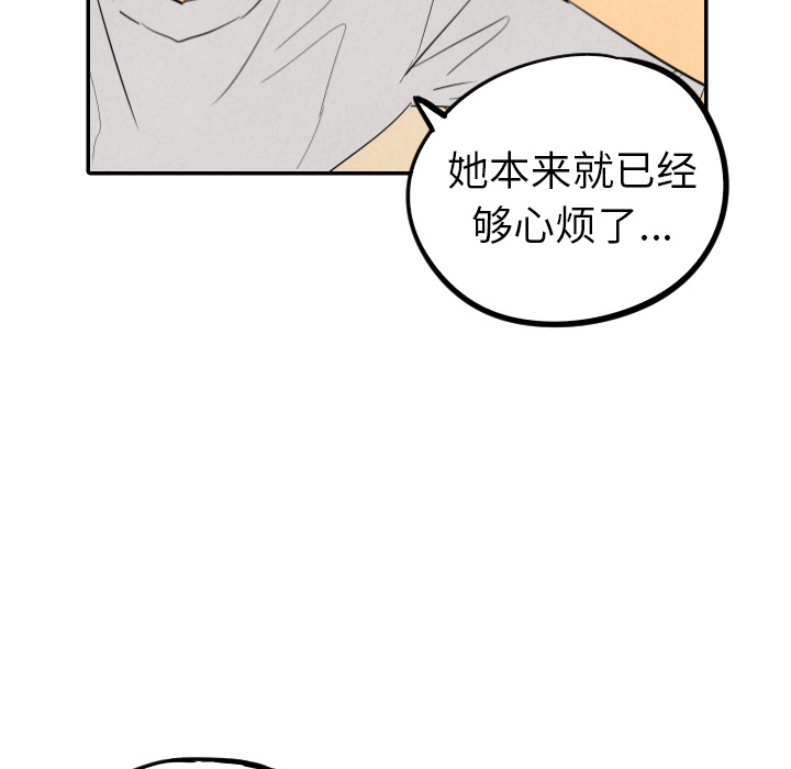 甜蜜营救 第28话 28 第76页