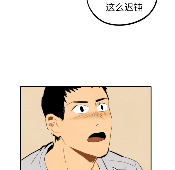 甜蜜营救 第28话 28 第78页