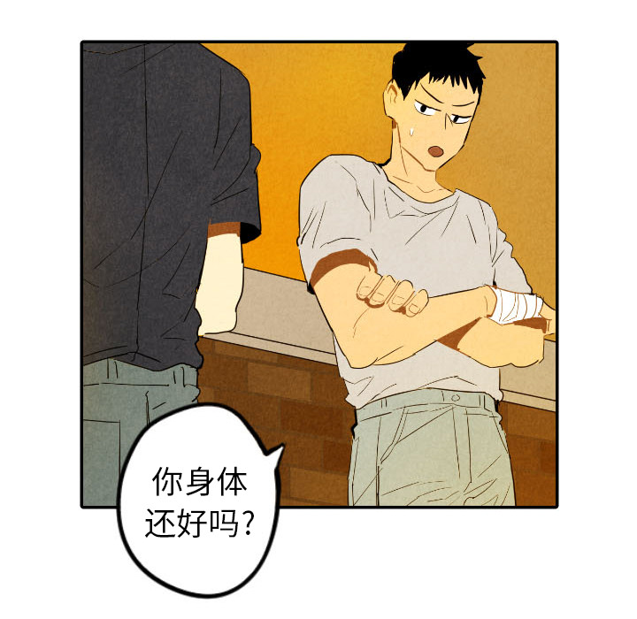 甜蜜营救 第28话 28 第82页