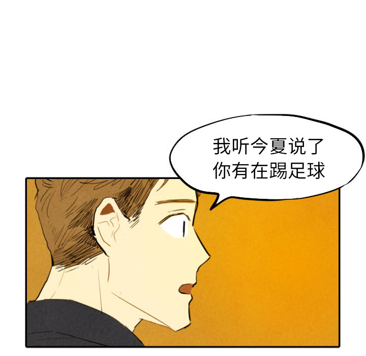 甜蜜营救 第28话 28 第90页