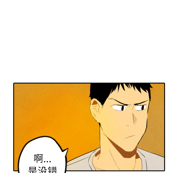 甜蜜营救 第28话 28 第91页