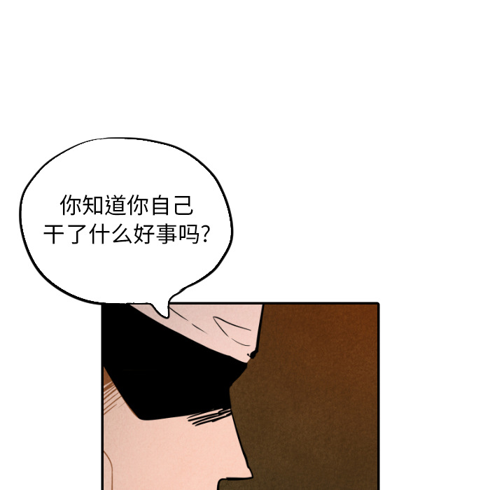 甜蜜营救 第27话 27 第107页