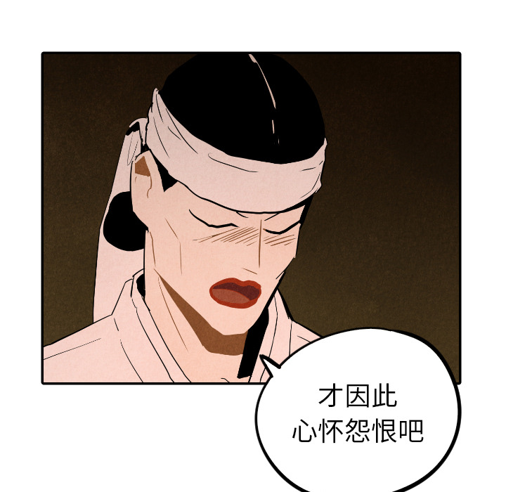 甜蜜营救 第27话 27 第119页