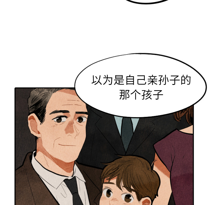 甜蜜营救 第27话 27 第120页