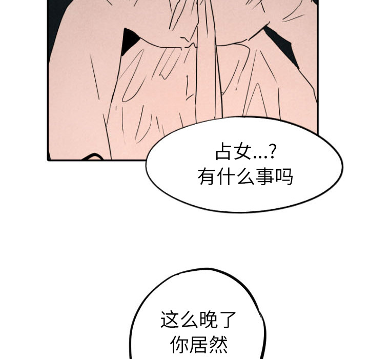 甜蜜营救 第27话 27 第19页