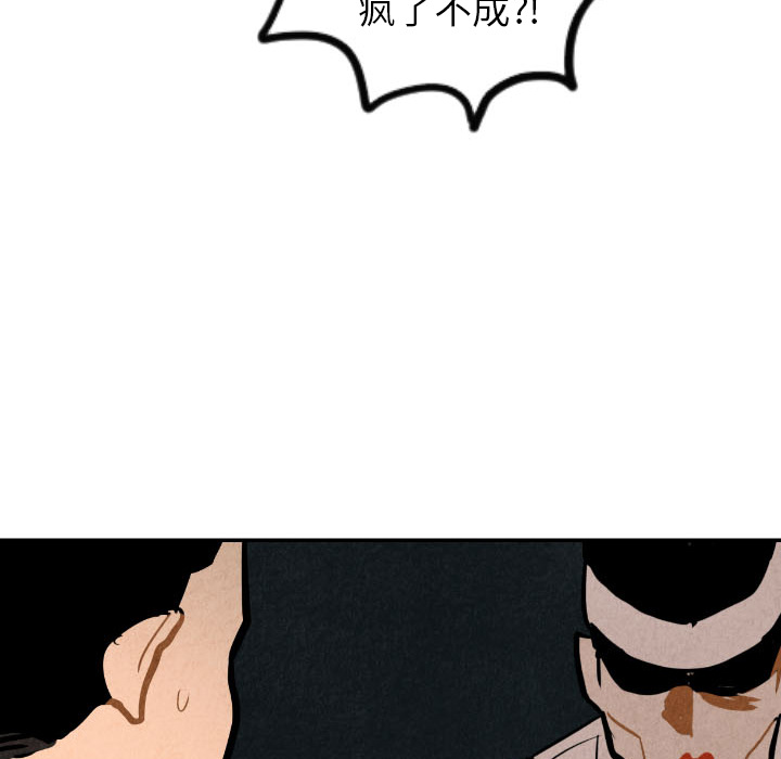 甜蜜营救 第27话 27 第26页